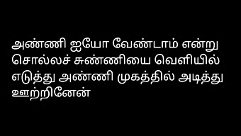 La Registrazione Piccante Della Moglie Tamil: Il Coinvolgimento Del Fratello